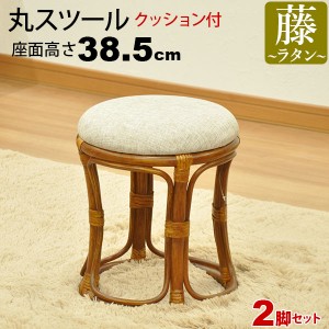 丸椅子 丸スツール チェア 腰掛け 座面高さ38.5cm クッション ラタンチェア アジアンテイスト アジアン家具 籐 軽量 木製 丸イス おしゃ