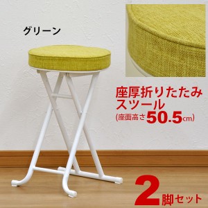 キッチン チェア 折りたたみの通販|au PAY マーケット