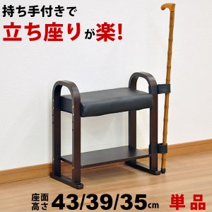 高さ 35cm スツールの通販｜au PAY マーケット