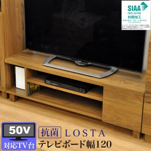 抗菌加工 テレビ台 ローボード119cm幅 50V型対応 ウォールナット柄の木目シート 幅118.5cm 奥行き41.3cm 高さ37.5cm 北欧風ナチュラルカ