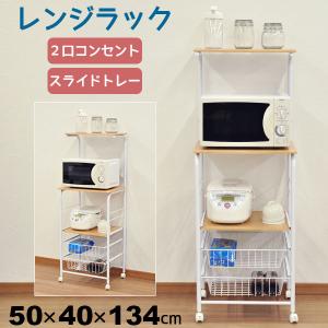 レンジ台 奥行 50の通販 Au Pay マーケット