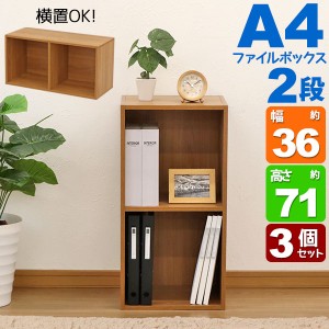 高さ 70cm カラーボックスの通販｜au PAY マーケット