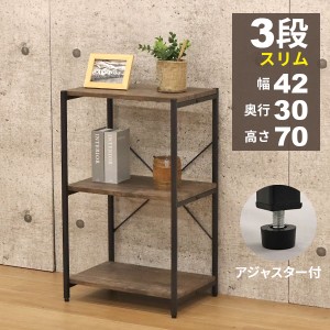 オープンラック 3段 ラック 幅42.2cm 奥行30cm 高さ70cm オープンシェルフ 収納棚 B5ファイル対応 収納ラック マルチラック 多目的ラック