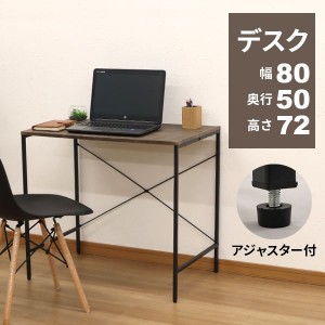 パソコンデスク 80cm 幅の通販｜au PAY マーケット