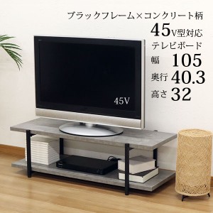 テレビ台 43インチの通販｜au PAY マーケット