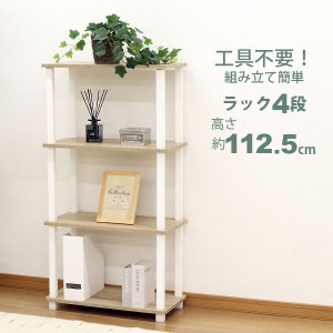 収納ラック 4段 オープンラック4段 工具不要 簡単組立 幅60cm(59cm) 奥行30cm(29.7cm) 高さ112.5cm おしゃれ 棚 キッチンラック 調味料 