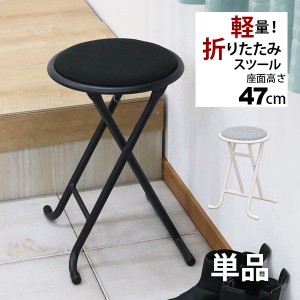 高さ 35cm スツールの通販｜au PAY マーケット