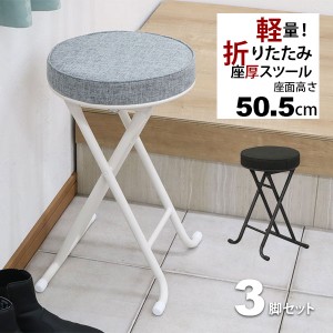 高さ 35cm スツールの通販｜au PAY マーケット