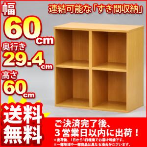 奥行 60cm 収納の通販 Au Pay マーケット