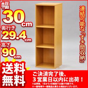 奥行 30cm 収納 ボックスの通販 Au Pay マーケット