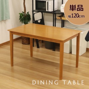 ダイニングテーブル 4人用 120幅 カフェ風ダイニングテーブル おしゃれ かわいい 4人掛け 木製 カフェテーブル 角丸 木目 食卓テーブル 