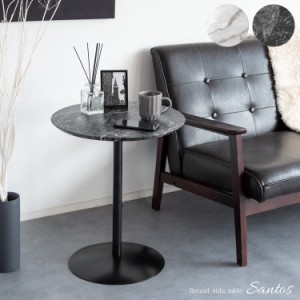 サイドテーブル 丸 高さ53.5cm カフェ風 テーブル おしゃれ 大理石柄 軽量 ナイトテーブル 丸い テーブル 小さい ソファテーブル コーヒ