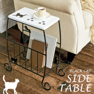 サイドテーブル スリム 高さ51.5cm カフェ風 テーブル 収納付き 完成品 おしゃれ かわいい 猫のサイドテーブル 軽量 丈夫 ナイトテーブル