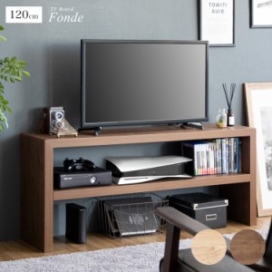 テレビ台 120cm幅 おしゃれ TV台 テレビボード 幅120cm 奥行29.2cm(約奥行30cm) 高さ53cm リビングボード ローボード AVラック オープン