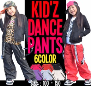 キッズ ダンスパンツ 子供用 ストリート系 ヒップホップ ダンス衣装 D/KIDS カラー 人気 ダンス ダンス衣装 シンプルデザイン DOP