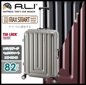 ALI マックススマート MS-033-29 アジアラゲージ 82L キャリー スーツケース