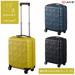 機内持ち込み 日本製 エース(ACE) PROTECA/プロテカ コーリー スーツケース ジッパータイプ 22L 02270