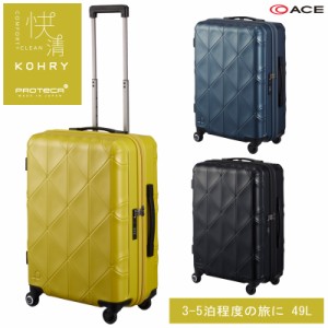 【新商品】【3-5泊の旅に】日本製 エース(ACE) PROTECA/プロテカ コーリー スーツケース ジッパータイプ 49L 02272