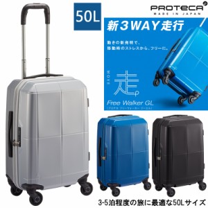 新商品 3-5泊の旅に 日本製 エース(ACE) PROTECA/プロテカ フリーウォーカーGL スーツケース 50リットル 02342