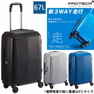 新商品 1週間程度の旅に 日本製 エース(ACE) PROTECA/プロテカ フリーウォーカーGL スーツケース 67リットル 02343