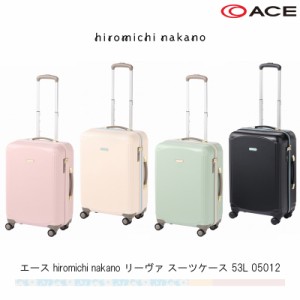新商品 4-5泊の旅に 送料無料 エース(ACE) hiromichi nakano リーヴァ スーツケース 53L 05012 ヒロミチナカノ