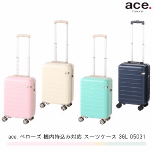 新商品 機内持ち込み 送料無料 エース(ace.) ベローズ スーツケース 05031 ジッパーキャリー 36L