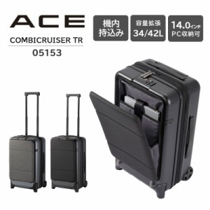 送料無料 エース (ace.) コンビクルーザーTR スーツケース 05153 ソフトトローリー 34〜42L 4輪 フロントオープン ビジネス 34〜42リット