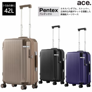 新商品 3-5泊の旅に ace. ペンテックス スーツケース 42L 05172 ジッパーキャリー ストッパー付き エキスパンダブル機能