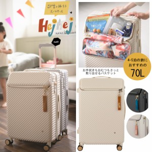 新商品 送料無料 4-5泊の旅に エース(ACE) HaNT/ハント ヘイヘイ Hejhej スーツケース 05182 ジッパーキャリー 70L キャスターストッパー