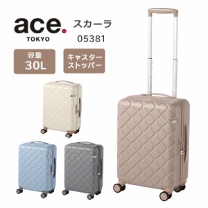 送料無料 機内持込み エース(ACE) ace. スカーラ 05381 30L スーツケース TSAロック ストッパー キャリーケース ファスナー 旅行 出張 ( 