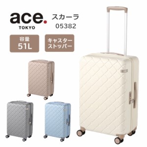 送料無料 エース(ACE) ace. スカーラ 05382 51L スーツケース TSAロック ストッパー キャリーケース ファスナー 旅行 出張 ( 修学旅行 キ