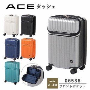 送料無料 エース(ACE) ace. タッシェ 06536 34L スーツケース 2-3泊 機内持込可 フロントオープン ダイヤルロック ストッパー TSAロック 