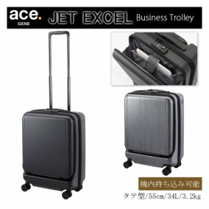 新商品 機内持ち込み エースジーン(ace. GENE LABEL) JETEXCEL ジェットエクセル 06854 34L スーツケース フロントオープン キャリーバッ