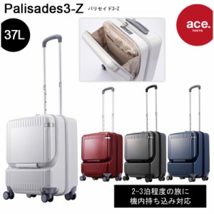新色追加 機内持ち込み 送料無料 エース(ACE) ace.パリセイド3-Z 06912 37L スーツケース フロントポケット