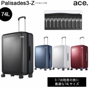 新色追加 送料無料 エース(ACE) ace. パリセイド3-Z 06915 74L スーツケース ジッパータイプ 5-7泊の旅に