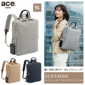 送料無料 エース(ACE) ace.スリファム ヘザー ビジネスリュック バックパック 11011 9L リュック レディース A4対応 メランジ生地 ビジネ