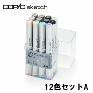 コピック スケッチ ベーシック 12色セット A COPIC Sketch コピックセット イラスト マーカー コミック アルコール染料インク エアーブラ