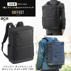 【新商品】【送料無料】エースジーン(ace. GENE LABEL) バフェクト リュックサック ボックスリュック B4ファイル 15.6インチPC 17623