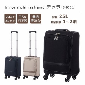 送料無料 1-2泊の旅に エース(ACE) ace. ヒロミチナカノ スーツケース テッラ 34021 機内持ち込み フロントオープン  hiromichinakano ソ