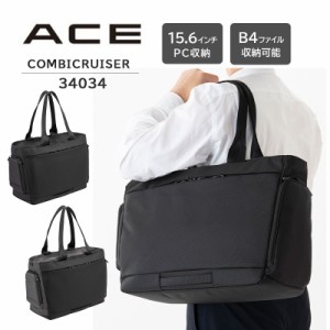 送料無料 エース (ace.) コンビクルーザー トートバッグ 34034 リュック ビジネスバッグ 20L 15.6インチPC B4ファイル 出張 ビジネス 抗