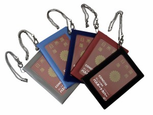 【メール便配送可能】チェーン付パスポートカバー　旅行用品　トラベルグッズ