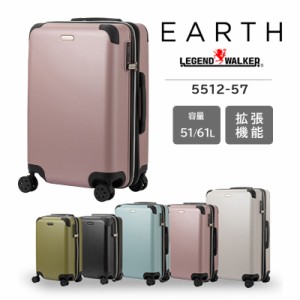 送料無料 T&S/ティーアンドエス LEGEND WALKER/レジェンドウォーカー 5512-57 51〜61L TSAロック EARTH アース スーツケース キャリーケ