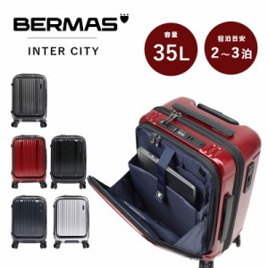 機内持ち込み 送料無料 バーマス(BERMAS) インターシティ INTERCITY 60520 フロントオープン 48c 35L スーツケース キャリーケース スト