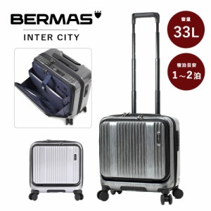 機内持ち込み 送料無料 バーマス(BERMAS) インターシティ INTERCITY 60523 フロントオープン 39c 33L スーツケース キャリーケース スト