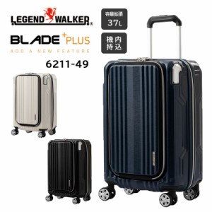 送料無料 機内持込み T&S/ティーアンドエス LEGEND WALKER/レジェンドウォーカー 6211-49 BLADE PLUS 37L スーツケース キャリーケース 