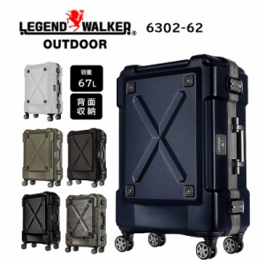 送料無料 T&S/ティーアンドエス LEGEND WALKER/レジェンドウォーカー OUTDOOR 6302-62 67L スーツケース キャリーケース キャリーバッグ 