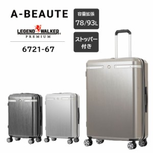 送料無料 T&S/ティーアンドエス LEGEND WALKER/レジェンドウォーカー A-BEAUTE/アボーテ 6721-67 78〜93L スーツケース キャリーケース 