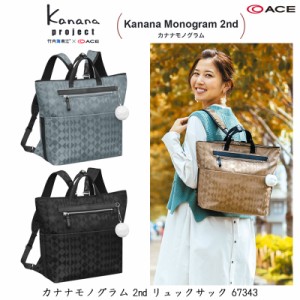 新商品 ACE/エース カナナプロジェクト(Kanana project) カナナモノグラム 2nd 67343 10L リュックサック B5サイズ対応 ( 旅行 バッグ お