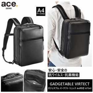 新商品 送料無料 エース(ACE) ace.ガジェタブル バーテクト バックパック 67541 リュック A4/13.3インチPC対応 ビジネスバッグ 抗ウイル