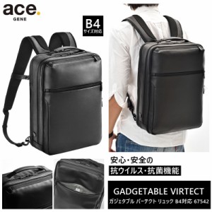 新商品 送料無料 エース(ACE) ace.ガジェタブル バーテクト バックパック 67542 リュック B4/15インチPC対応 ビジネスバッグ 抗ウイルス